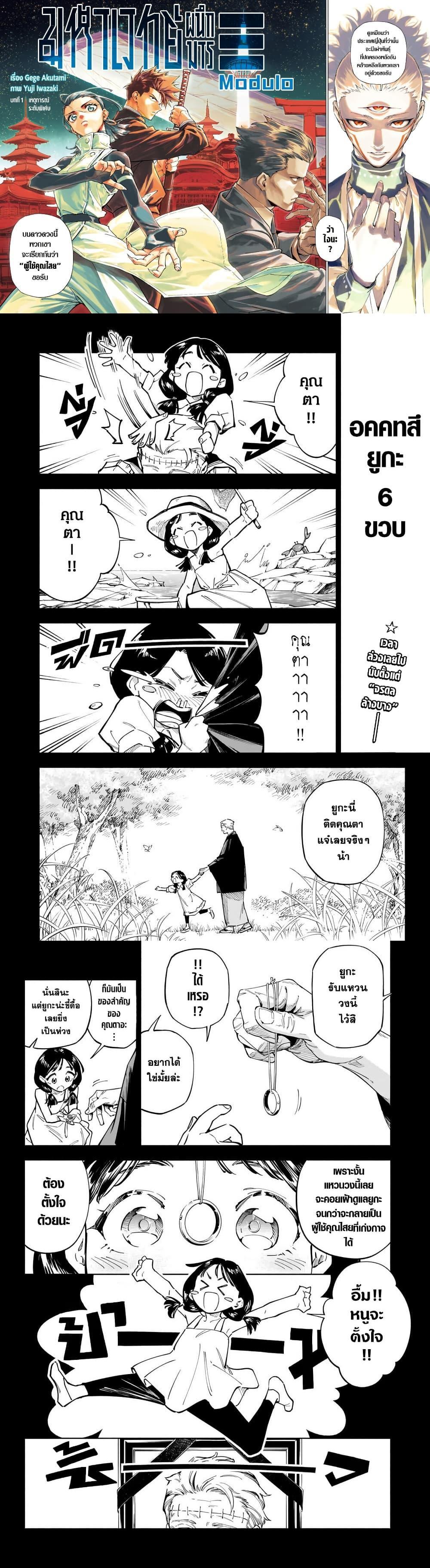 Manga-lc-com อ่านมังงะ อ่านการ์ตูน ออนไลน์ ฟรี Jujutsu Kaisen Modulo ตอนที่ 1 2 3 4 5 6 7 8 9 10 11 12 13 14 ฟรี ไม่มีโฆษณา Manga-lc - อ่าน มังงะ อ่าน การ์ตูน ออนไลน์ อ่านมังงะ ฟรี