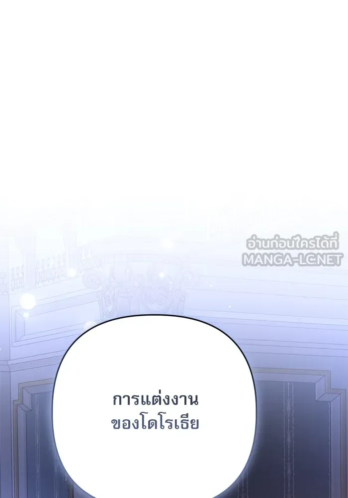 เกิดใหม่คราวนี้ ขอเป็นคนดีดูสักครั้ง ตอนที่ 100 รูปที่ 126