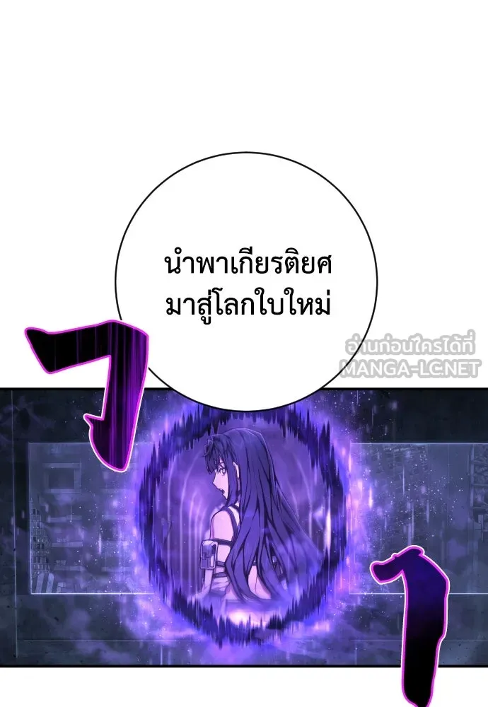 เพชฌฆาตลงทัณฑ์ ตอนที่ 47 รูปที่ 126