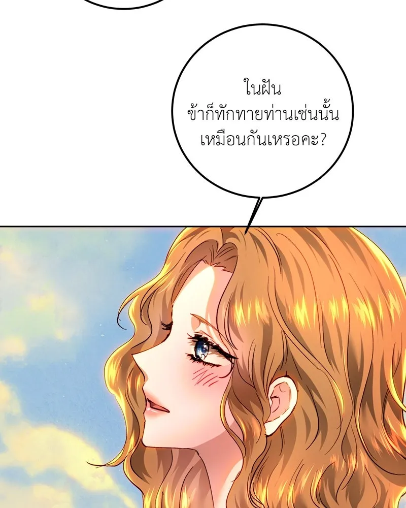 เจ้าหญิงคลั่งแห่งวังหลวง ตอนที่ 92 รูปที่ 8