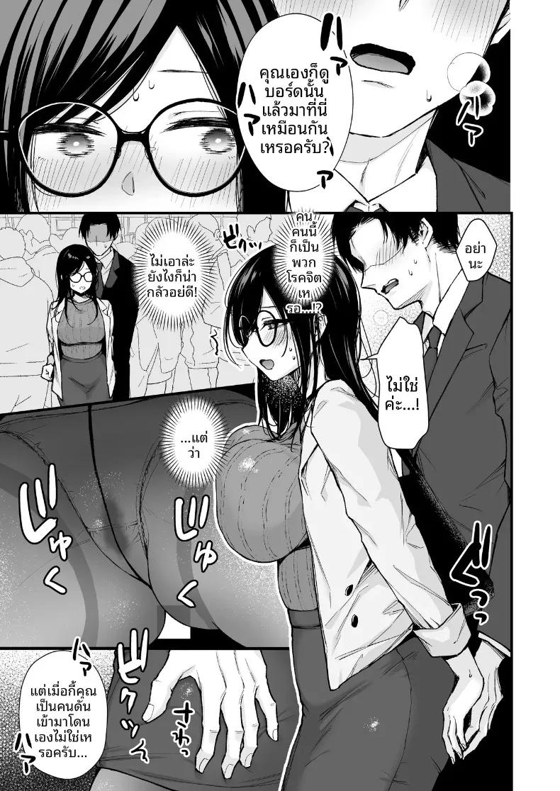 Doujin-Lc- อ่าน โดจิน มังฮวา เกาหลี ญี่ปุ่น จีน แปลไทย การจับคู่ผิดคนบนรถไฟฟ้าที่นำไปสู่ความสัมพันธ์ (Ume Fumi) ตอนที่ 1 2 3 4 5 6 7 8 9 10 11 12 13 14 ฟรี ไม่มีโฆษณา อ่าน โดจิน Manhwa เกาหลี ญี่ปุ่น จีน เรามีครบ คัดมาให้เน้นๆ โดจิน 18+ รับประกันความฟินโดย  Doujin Lc