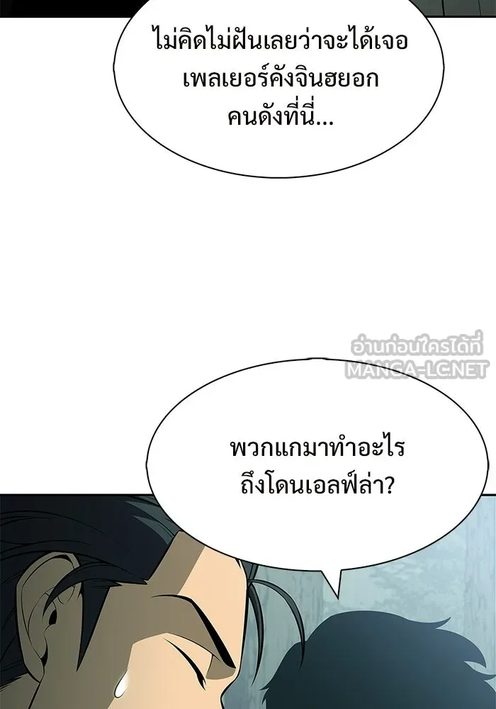 ผู้เล่นหน้าใหม่เลเวลแมกซ์ ตอนที่ 251 โบสถ์คนตายหลับใหล (2) รูปที่ 24