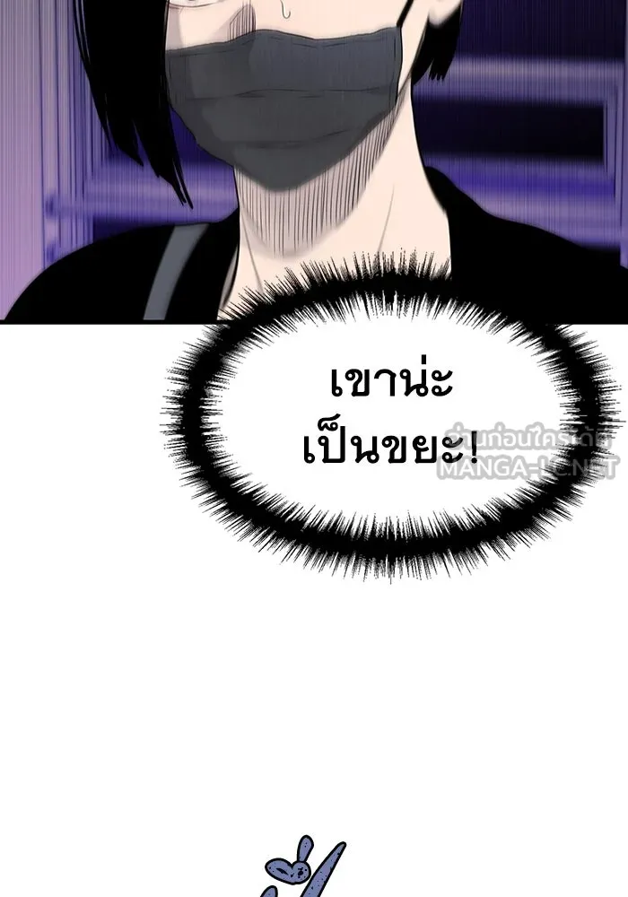 มีนา เกิดมาล่า ตอนที่ 16 รูปที่ 81