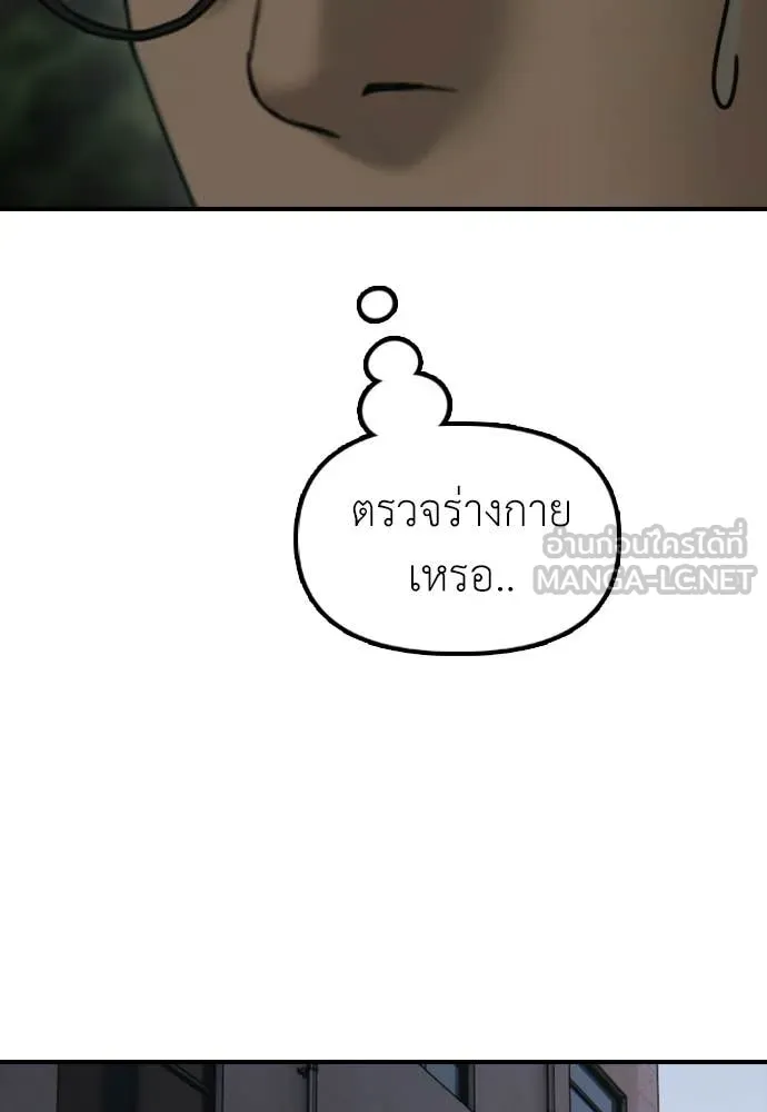 ผู้กล้าฝ่า ตอนที่ 31 รูปที่ 134