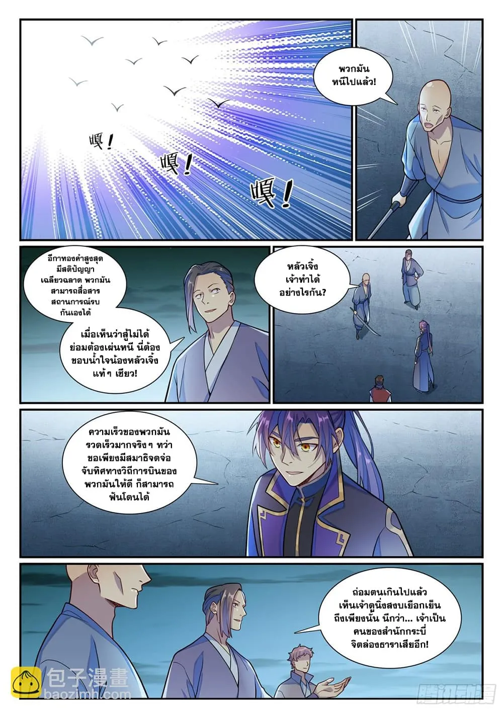 Manga-lc-com อ่านมังงะ อ่านการ์ตูน ออนไลน์ ฟรี Bailian Chengshen ตอนที่ 1 2 3 4 5 6 7 8 9 10 11 12 13 14 ฟรี ไม่มีโฆษณา Manga-lc - อ่าน มังงะ อ่าน การ์ตูน ออนไลน์ อ่านมังงะ ฟรี