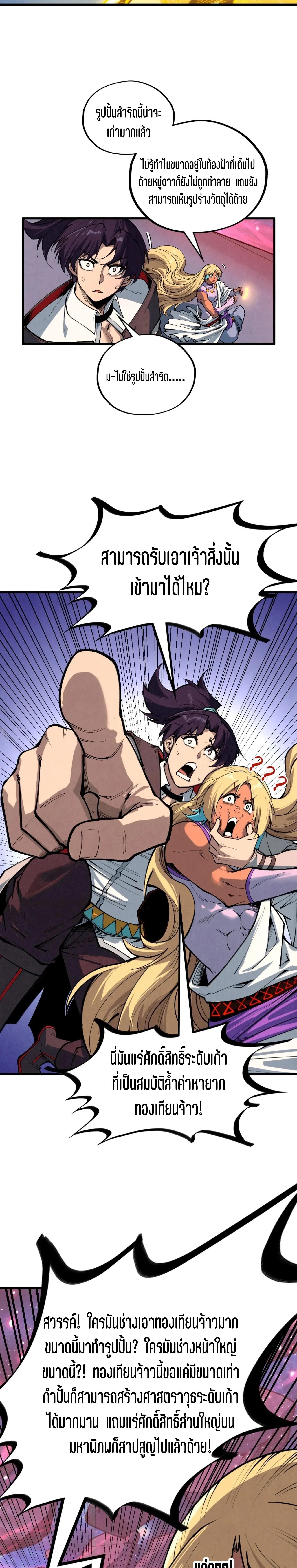 Manga-lc-com อ่านมังงะ อ่านการ์ตูน ออนไลน์ ฟรี The Eternal Supreme ตอนที่ 1 2 3 4 5 6 7 8 9 10 11 12 13 14 ฟรี ไม่มีโฆษณา Manga-lc - อ่าน มังงะ อ่าน การ์ตูน ออนไลน์ อ่านมังงะ ฟรี