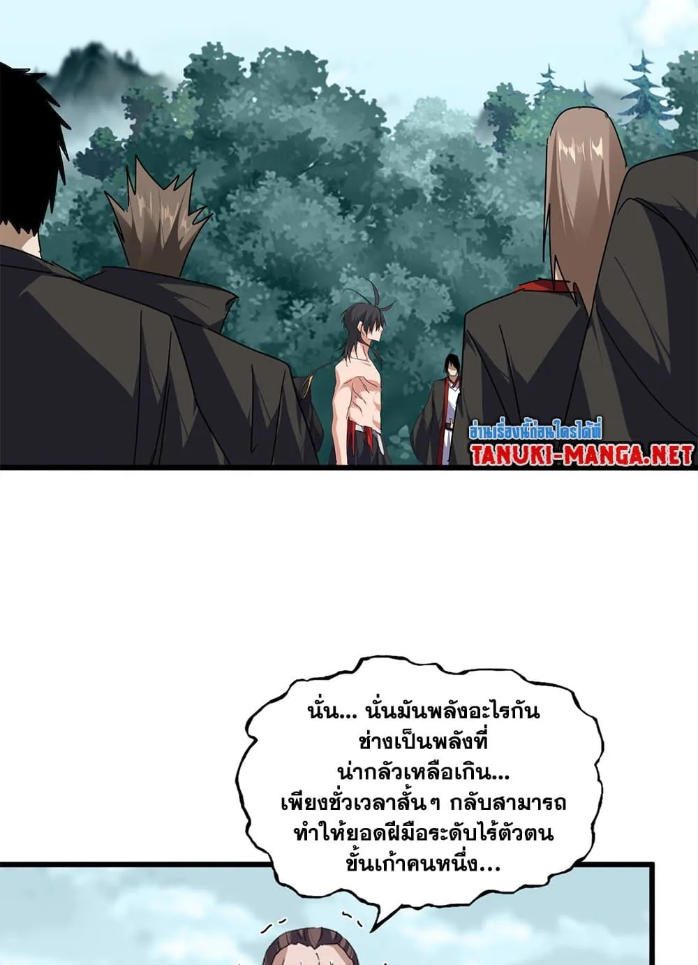 Magic Emperor ราชาจอมเวทย_ ตอนที่ ตอนที่ 858 รูปที่ 42