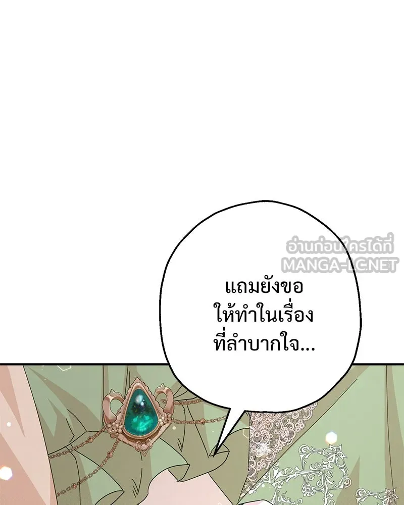 อนาคตพบรัก ตอนที่ 24 รูปที่ 48