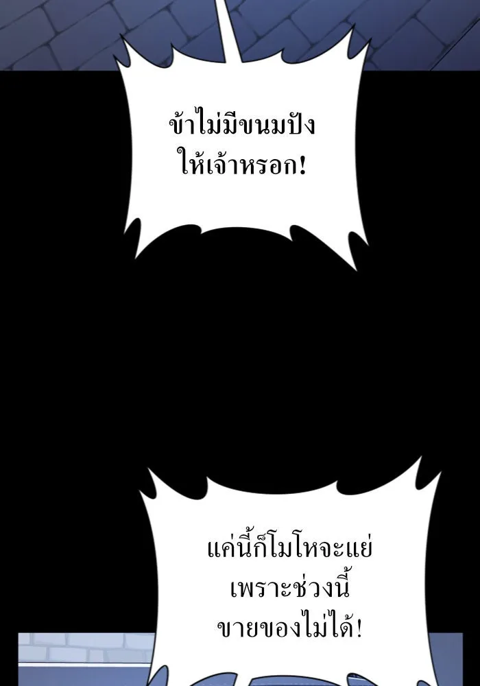 ชิงชีวิตพลิกลิขิตชะตา ตอนที่ 109. ผลตอบแทนสูง ย่อมมีความเสี่ยง รูปที่ 116