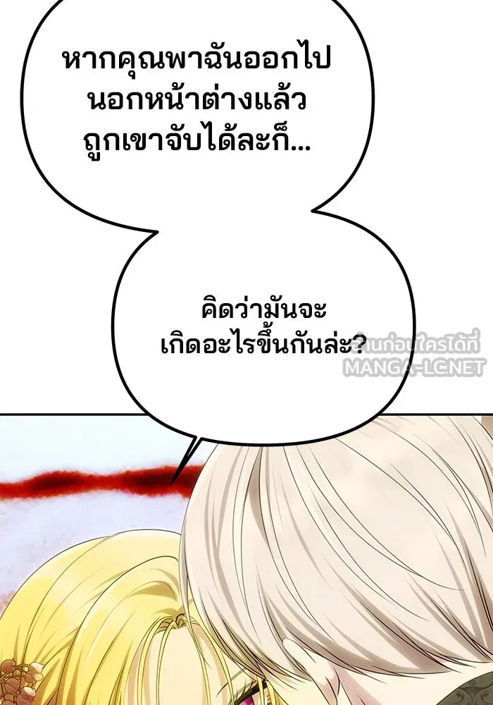 เกมรักจับสามี ตอนที่ 48 รูปที่ 120