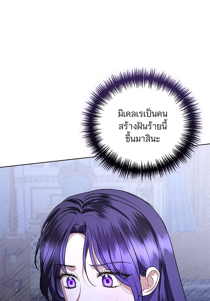 แด่ชู้รักของสามี ตอนที่ 47 รูปที่ 56