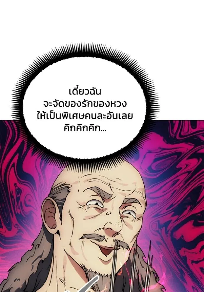 ศึกชิงบัลลังก์เทพเจ้ ตอนที่ 160 รูปที่ 77