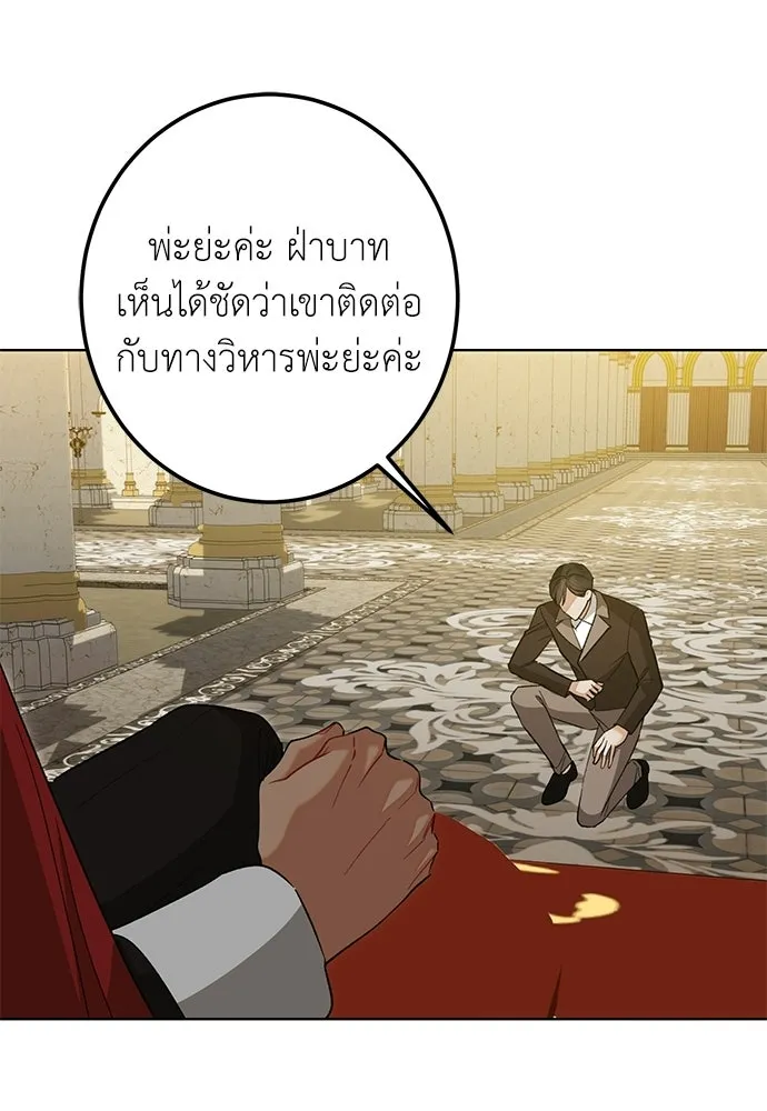 บุปผาลบคมดาบ ตอนที่ 68 รูปที่ 20