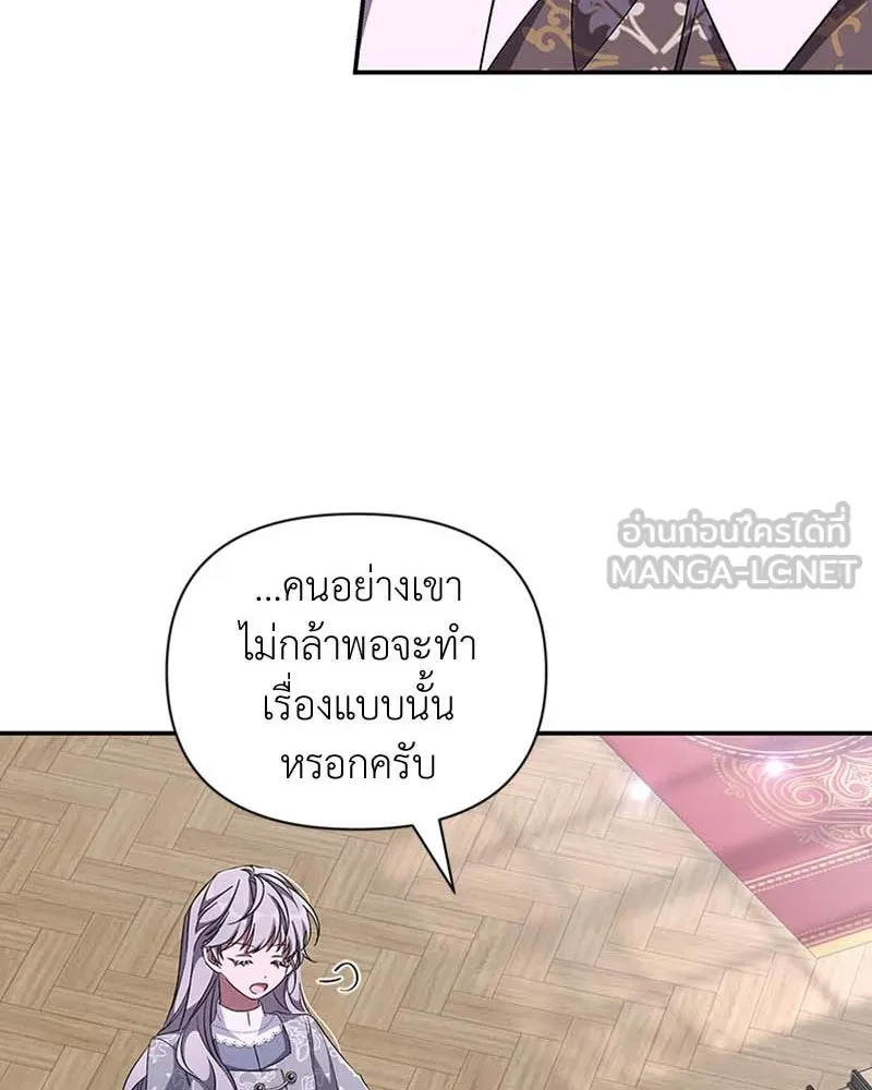 โอ้ ศัตรูที่รัก ตอนที่ 64 รูปที่ 96