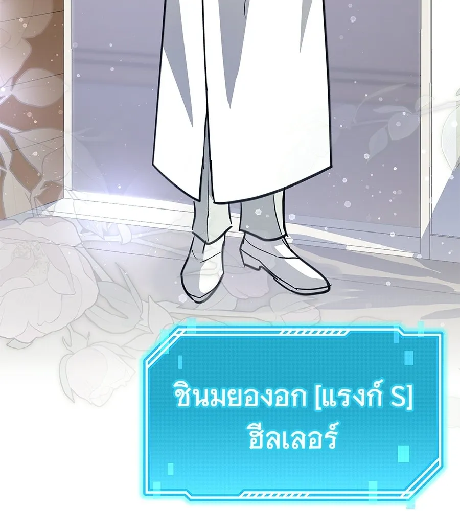 ถึกทนแทงก์แรงก์ C ตอนที่ 46 รูปที่ 85