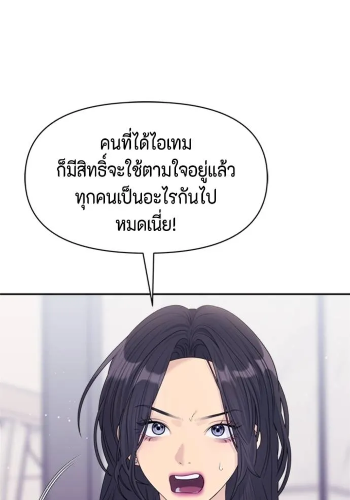 couple breaker ตอนที่ 70 รูปที่ 82