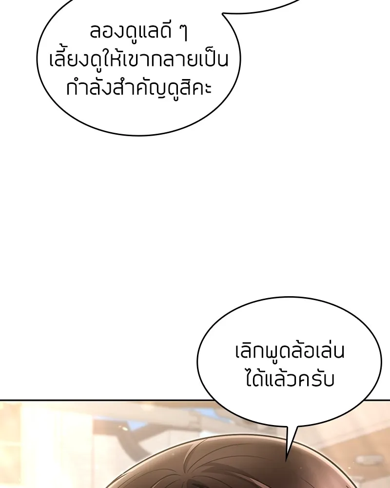 Clever Cleaning Life Of The Returned Genius Hunter ส_ดยอดฮ_นเตอร_สายคล_น ตอนที่ ตอนที่ 75 รูปที่ 57