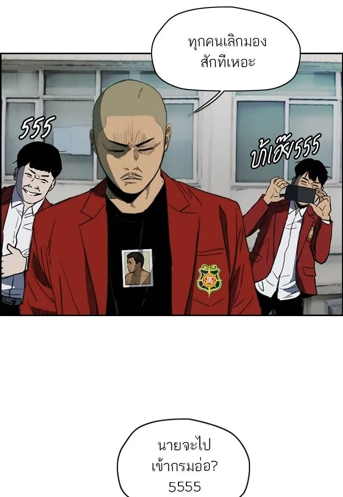 ปั่นสู้ฝัน ตอนที่ 169 รูปที่ 2