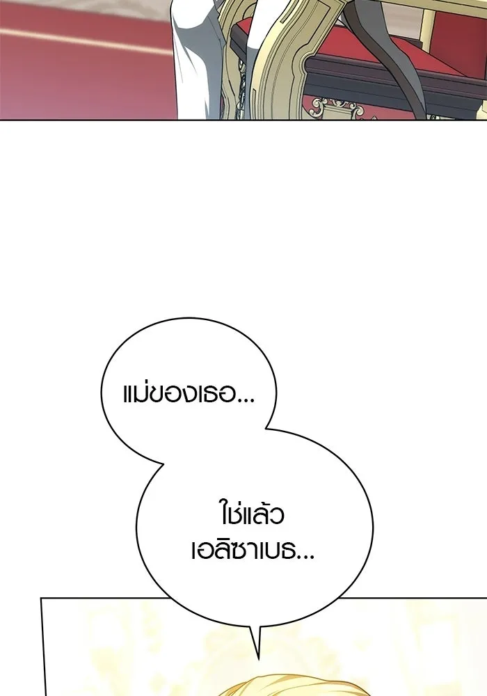 เหตุผลที่ฉันนอกใจ ตอนที่ 80 รูปที่ 26