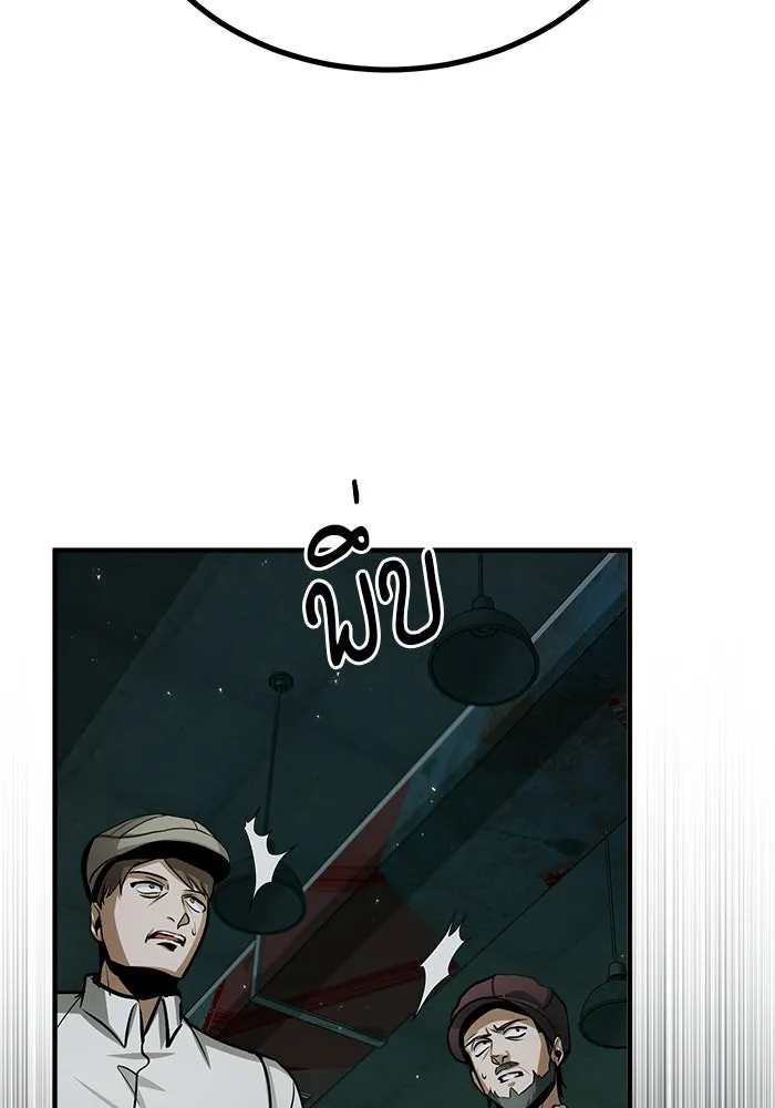 ศาสตราจารย์จำเป็นแห่งอะคาเดมี ตอนที่ 18 รูปที่ 55