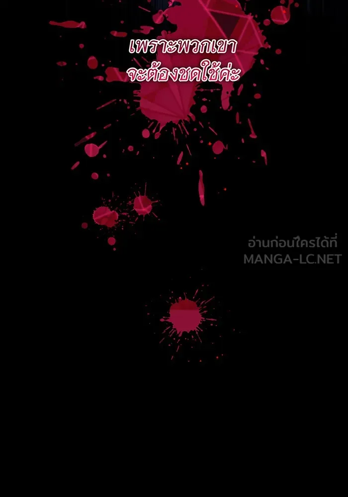 ทุกอย่างที่เสียไป ฉันขอทวงคืน ตอนที่ 1 รูปที่ 18