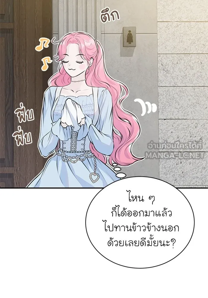 ไหนบอกว่าฉันใกล้ตาย ตอนที่ 9 รูปที่ 9