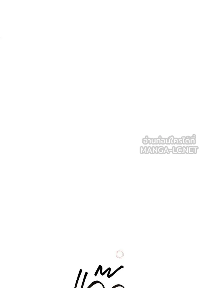 หนูน้อยทรราช ตอนที่ 112 รูปที่ 99