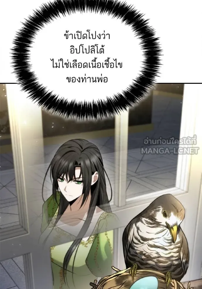 ชาตินี้น้องขอ ตอนที่ 150 รูปที่ 151