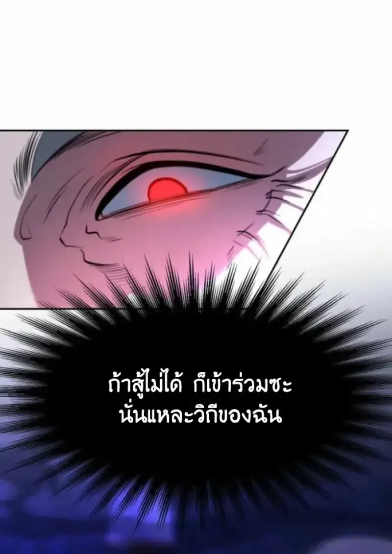 Archmage Transcending Through Regression ตอนที่ ตอนที่ 163 รูปที่ 70