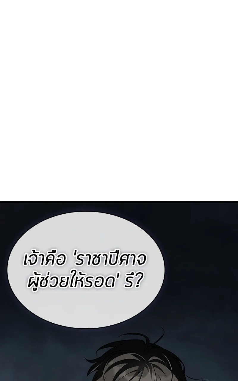 Omniscient Reader อ่านชะตาวันสิ้นโลก ตอนที่ 36 ขอบฟ้าเรื่องราว (2) รูปที่ 83