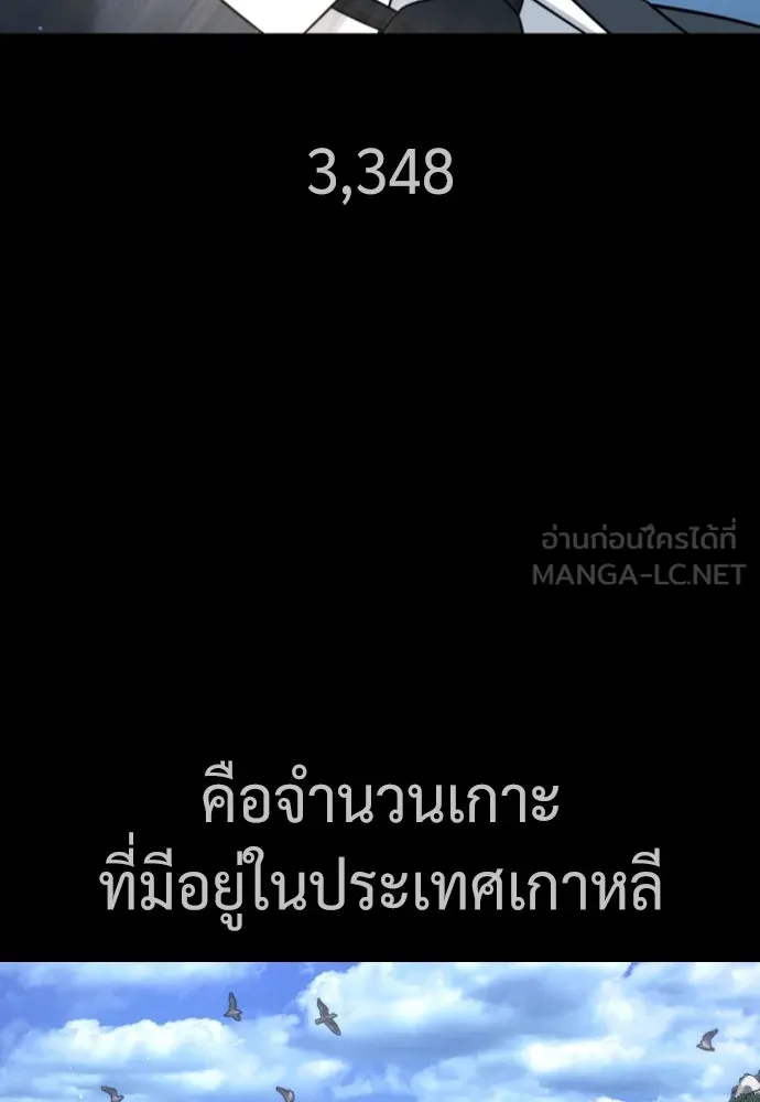 นักฆ่าย้อนวัย ตอนที่ 38 รูปที่ 36