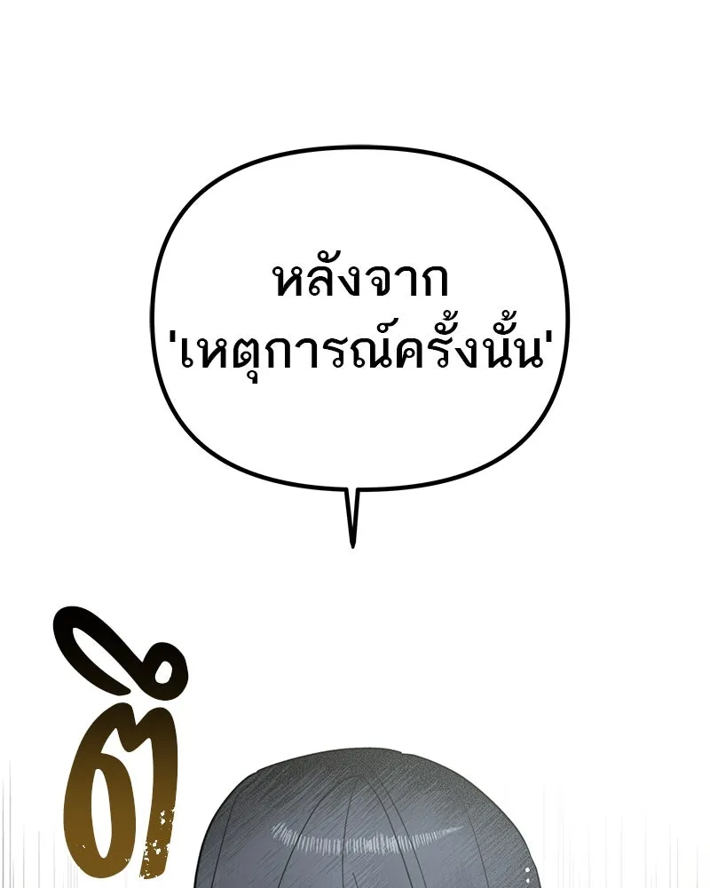 สี่สาวชาวกี ตอนที่ 2 พี่น้องทะเลาะกัน รูปที่ 85