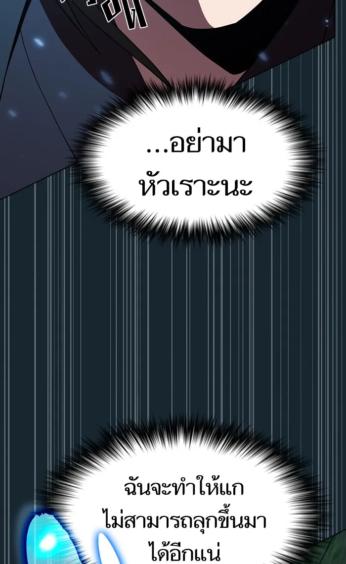 ผู้เล่นขั้นเทพแห่งหอคอยฝึกสอน ตอนที่ 69 รูปที่ 58