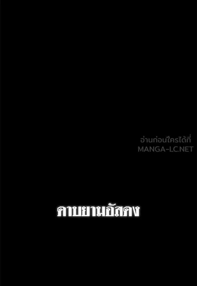 ชำแหละอะคาเดมี ตอนที่ 42 รูปที่ 155