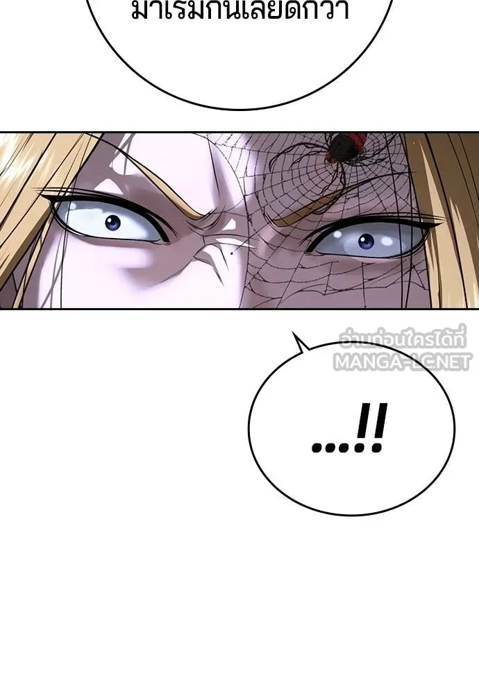 คูเซรา ตอนที่ 69 รูปที่ 143
