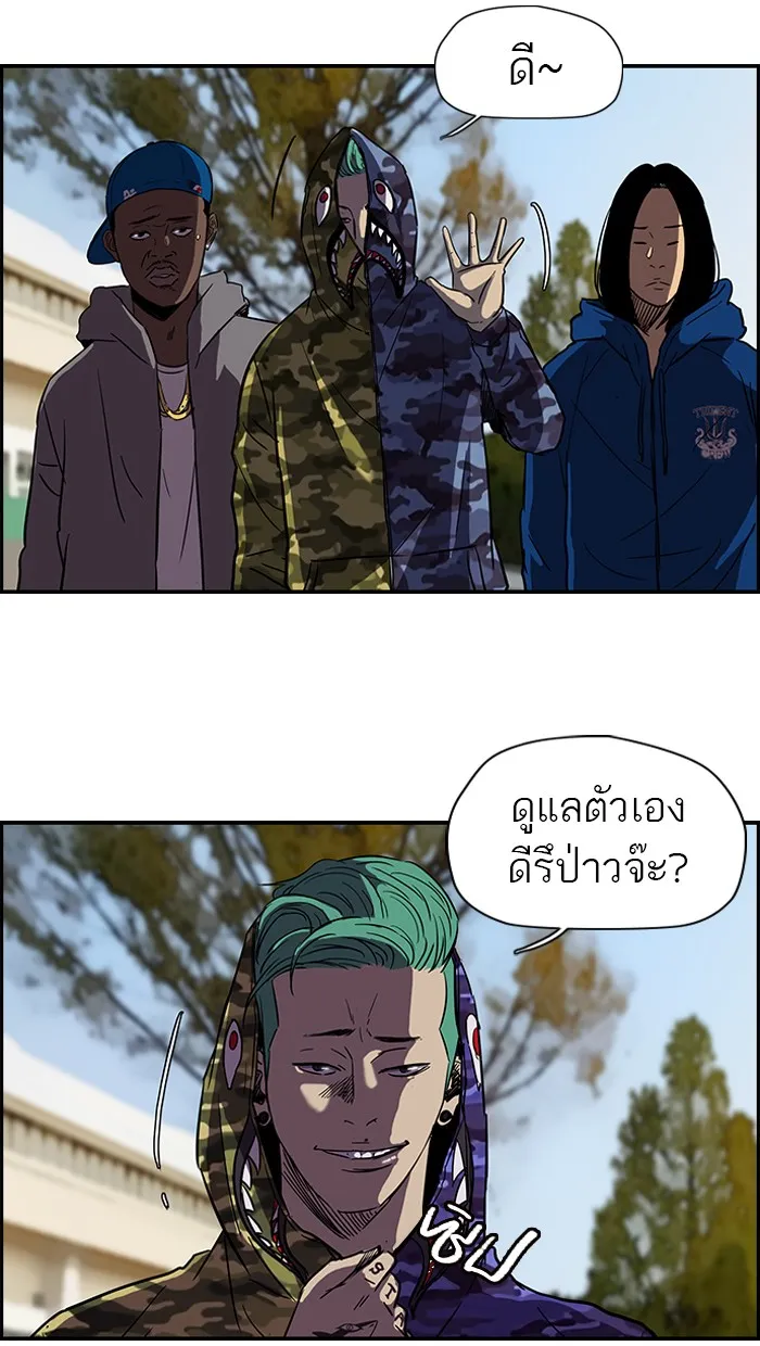 ปั่นสู้ฝันbrWind Breaker ตอนที่ 18 รูปที่ 19