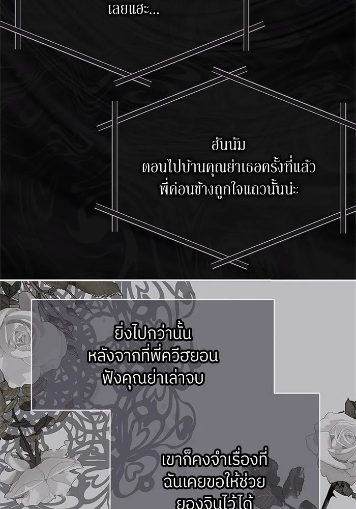 สลับรัก สลับชะตา ตอนที่ 23 รูปที่ 22