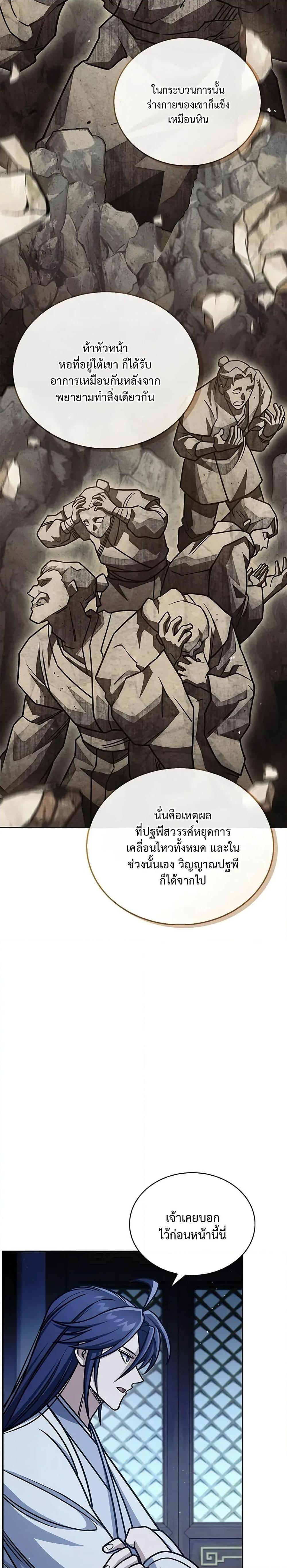 Manga-lc-com อ่านมังงะ อ่านการ์ตูน ออนไลน์ ฟรี Heavenly Grand Archive’s Young Master ตอนที่ 1 2 3 4 5 6 7 8 9 10 11 12 13 14 ฟรี ไม่มีโฆษณา Manga-lc - อ่าน มังงะ อ่าน การ์ตูน ออนไลน์ อ่านมังงะ ฟรี