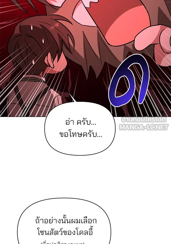 อะคาเดมีนี้เห็นทีจะเจ๊ง ตอนที่ 64 รูปที่ 78