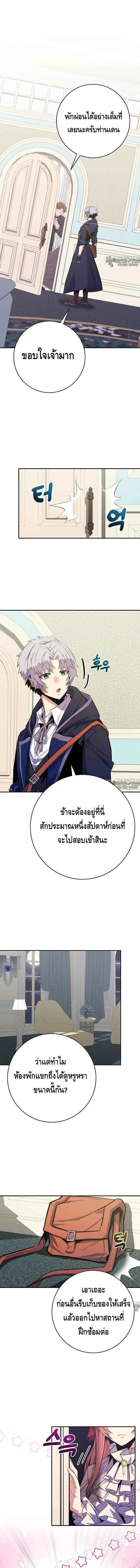 Reincarnated as a Genius Prodigy of a Prestigious Family เด_กกำพร_าอย_างฉ_นได_กล_บมาเก_ดใหม_ในตระก_ลข_นนางซะง_น ตอนที่ ตอนที่ 23 รูปที่ 14