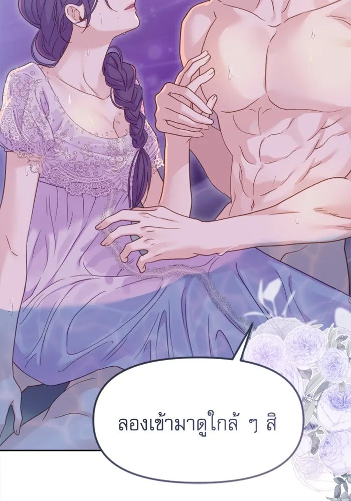ไม่รักให้ตาย ตอนที่ 7 รูปที่ 85