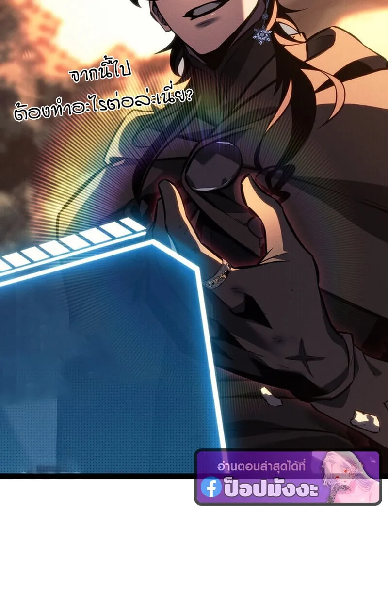 Regressing as the Reincarnated Bastard of the Sword Clan ตอนที่ ตอนที่ 69 รูปที่ 14