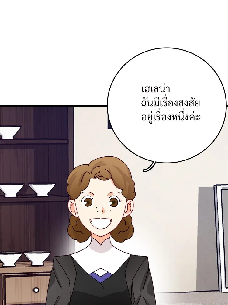 Bring the Love ตอนที่ 41 รูปที่ 80