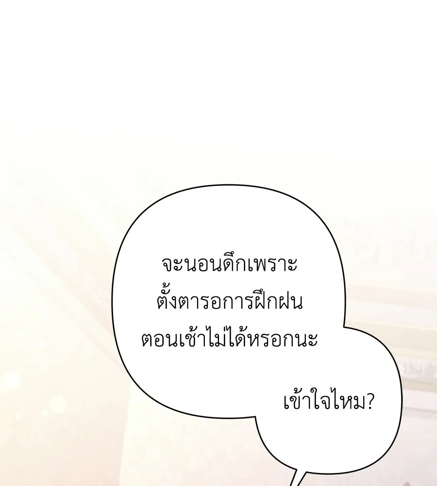 คุณพ่อของหนูคือศัตรูในชาติก่อน ตอนที่ 10 รูปที่ 71