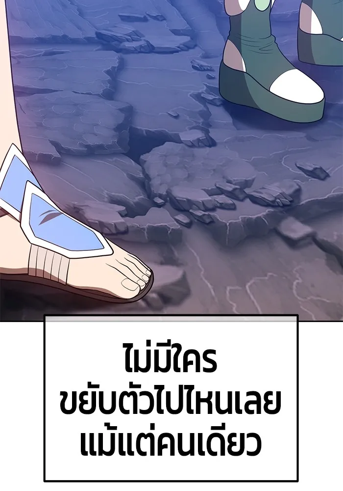 +99 ท่อนไม้พร้อมบวก ตอนที่ 57 รูปที่ 224