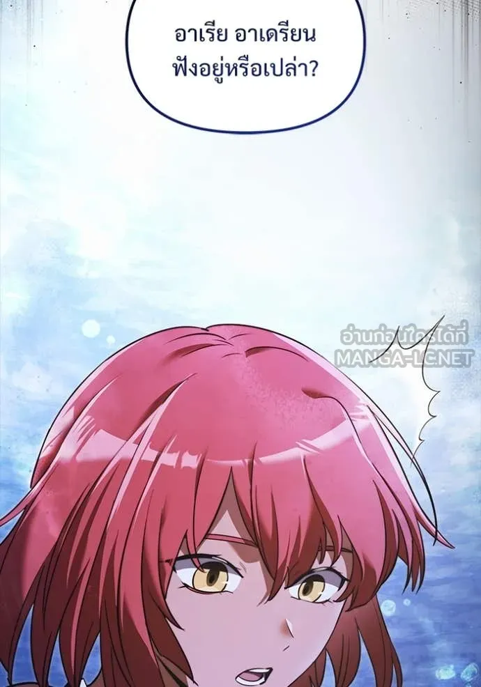 อัศวินดำล่าท้าเวลา ตอนที่ 102 รูปที่ 20