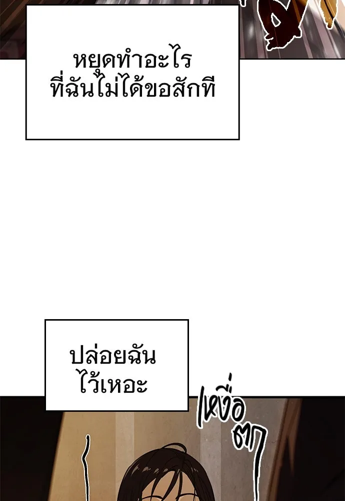 บันทึกรักลูกสาวเจ้าพ่อ ตอนที่ 24 รูปที่ 97