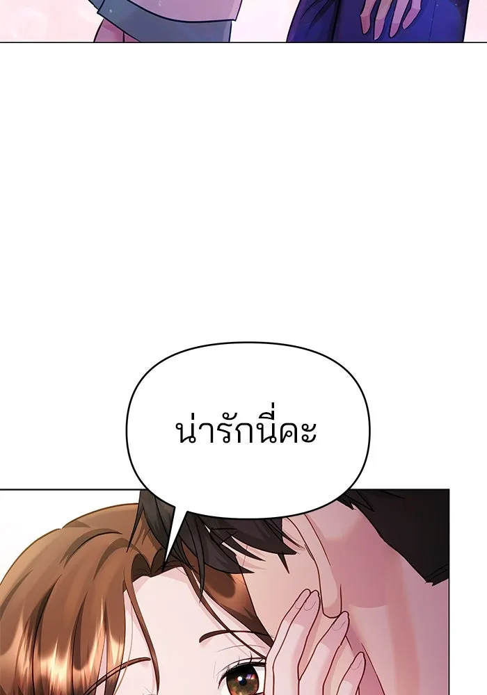 คู่มือคว้าหัวใจนายตัวร้าย ตอนที่ 52 รูปที่ 37