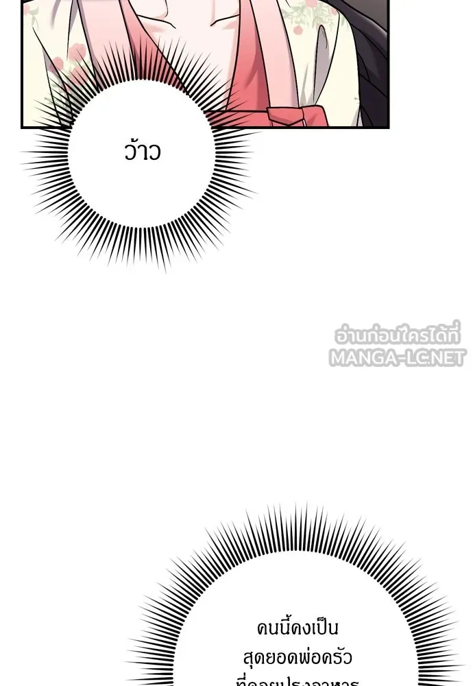 ข้าเนี่ยนะเป็นพระสนม ตอนที่ 19 ไอ้นั่น หรือข้า รูปที่ 147