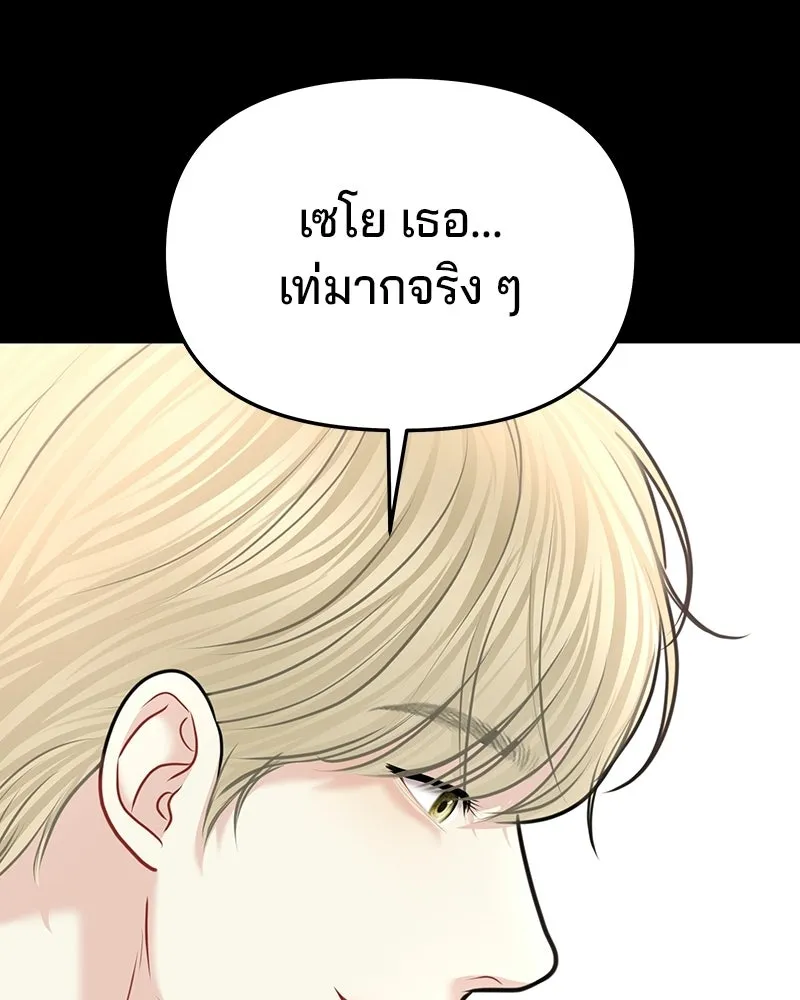 จ้า แม่คนสวย ตอนที่ 50 รูปที่ 112